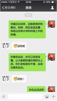 网红圈内幕爆料